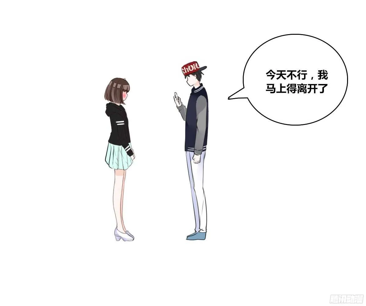 谁来....救救我！ 第69页