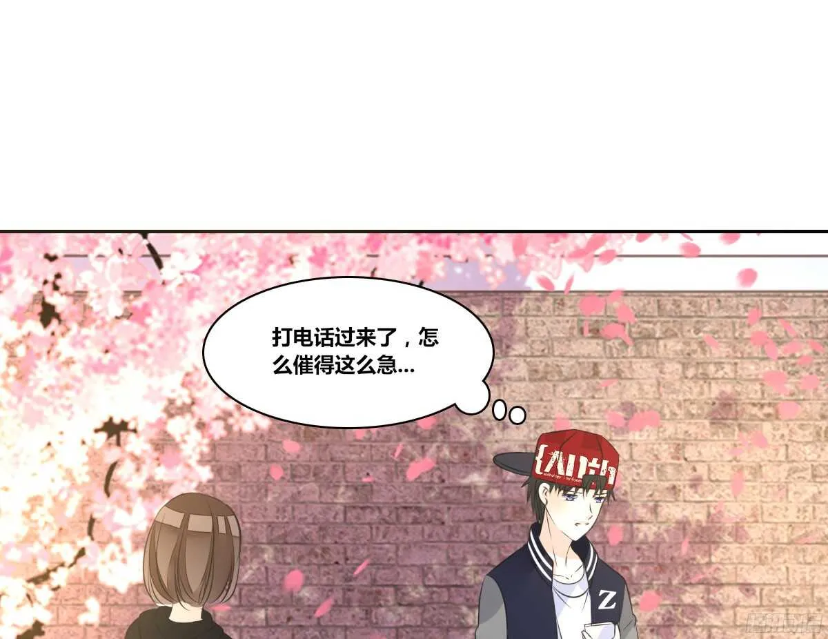 谁来....救救我！ 第71页