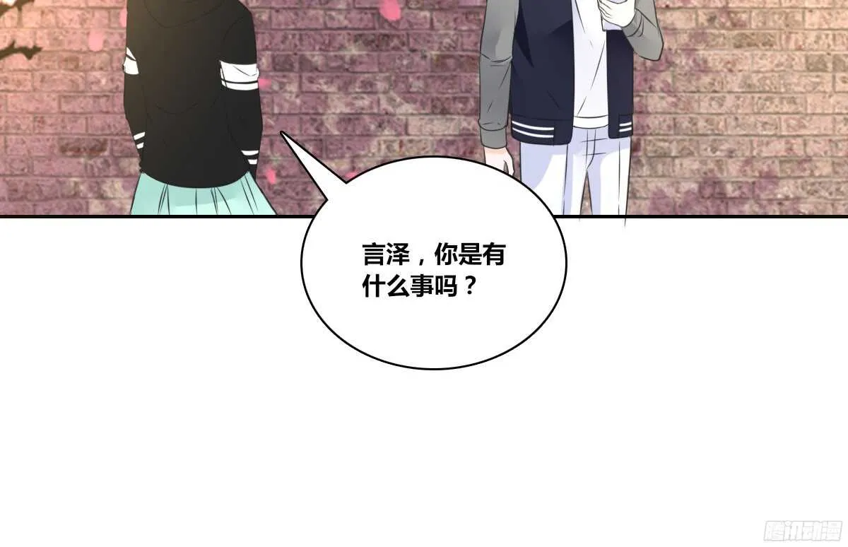 谁来....救救我！ 第72页