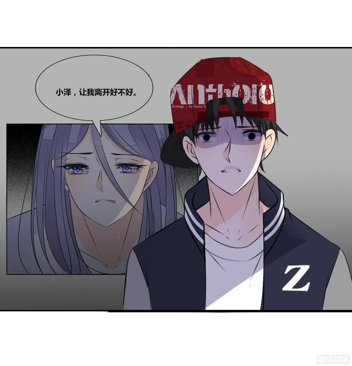 谁来....救救我！ 第74页