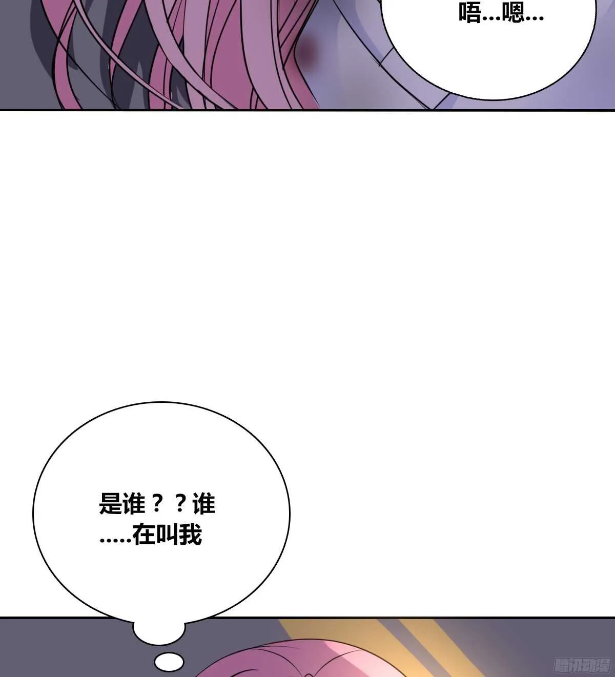 谁来....救救我！ 第133页