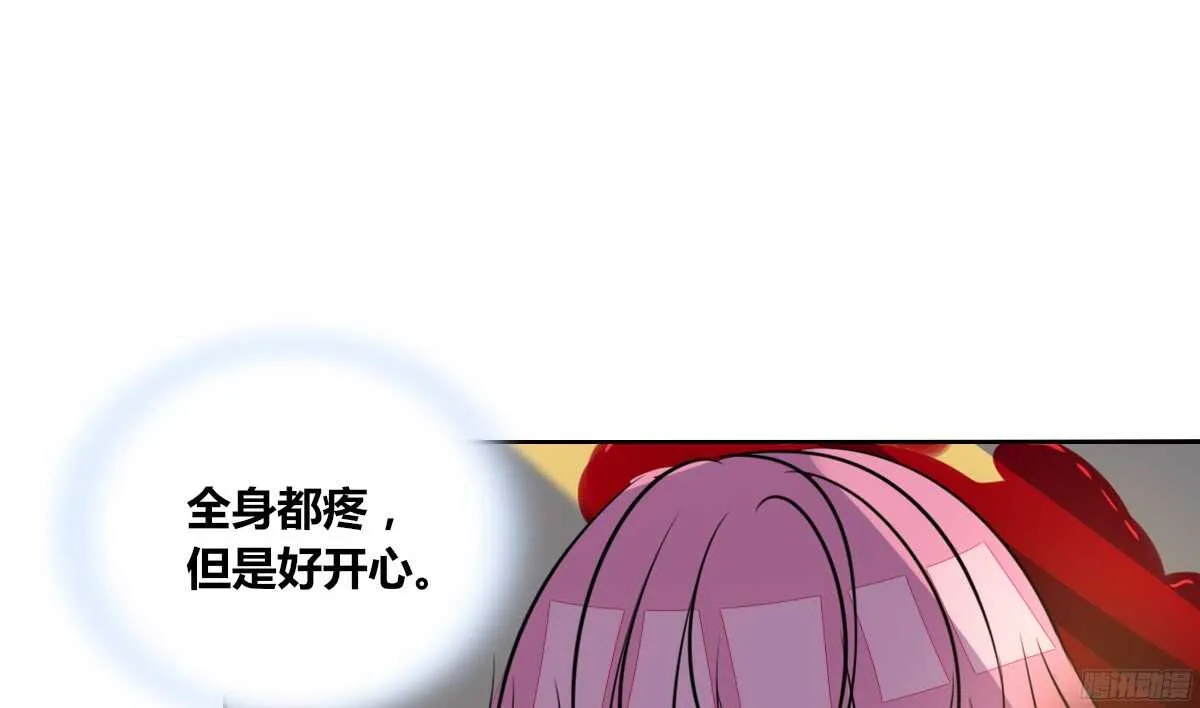 谁来....救救我！ 第140页