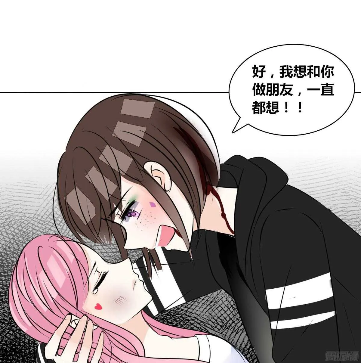 谁来....救救我！ 第143页
