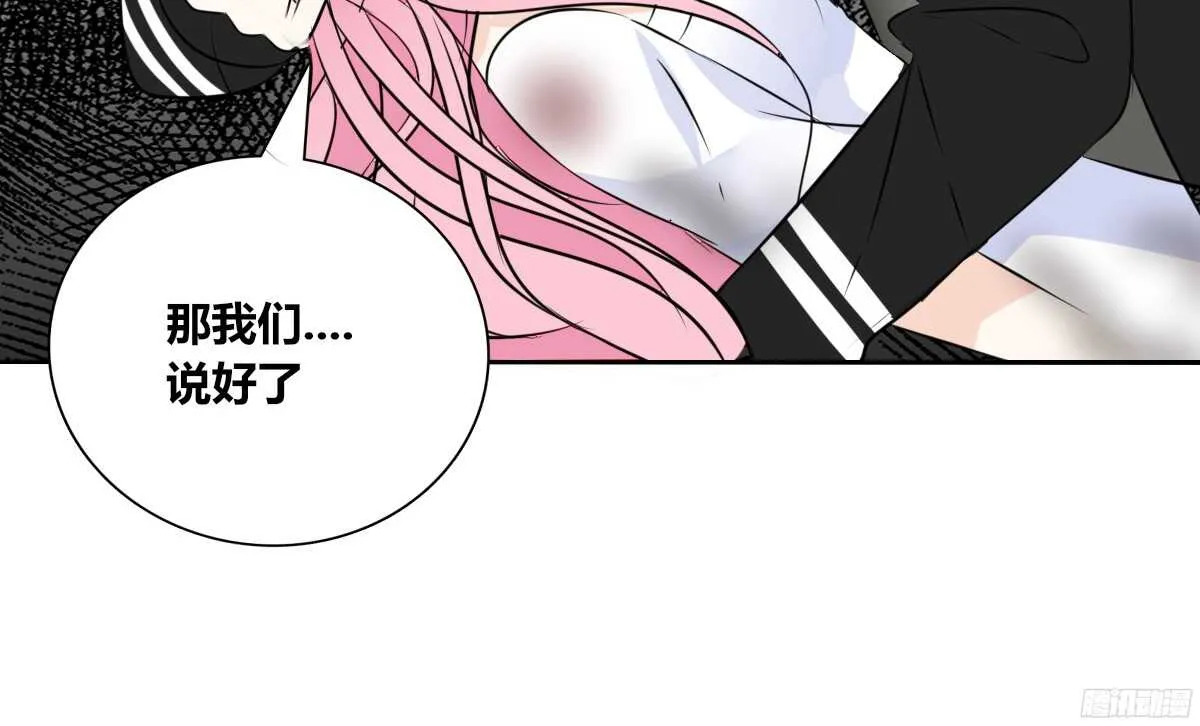 谁来....救救我！ 第144页