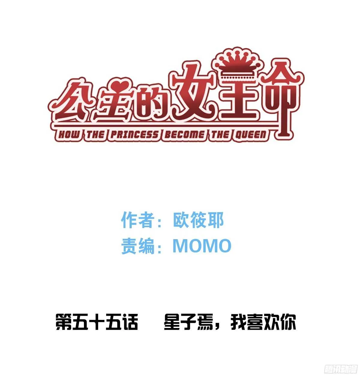 我喜欢你，星子焉 第1页