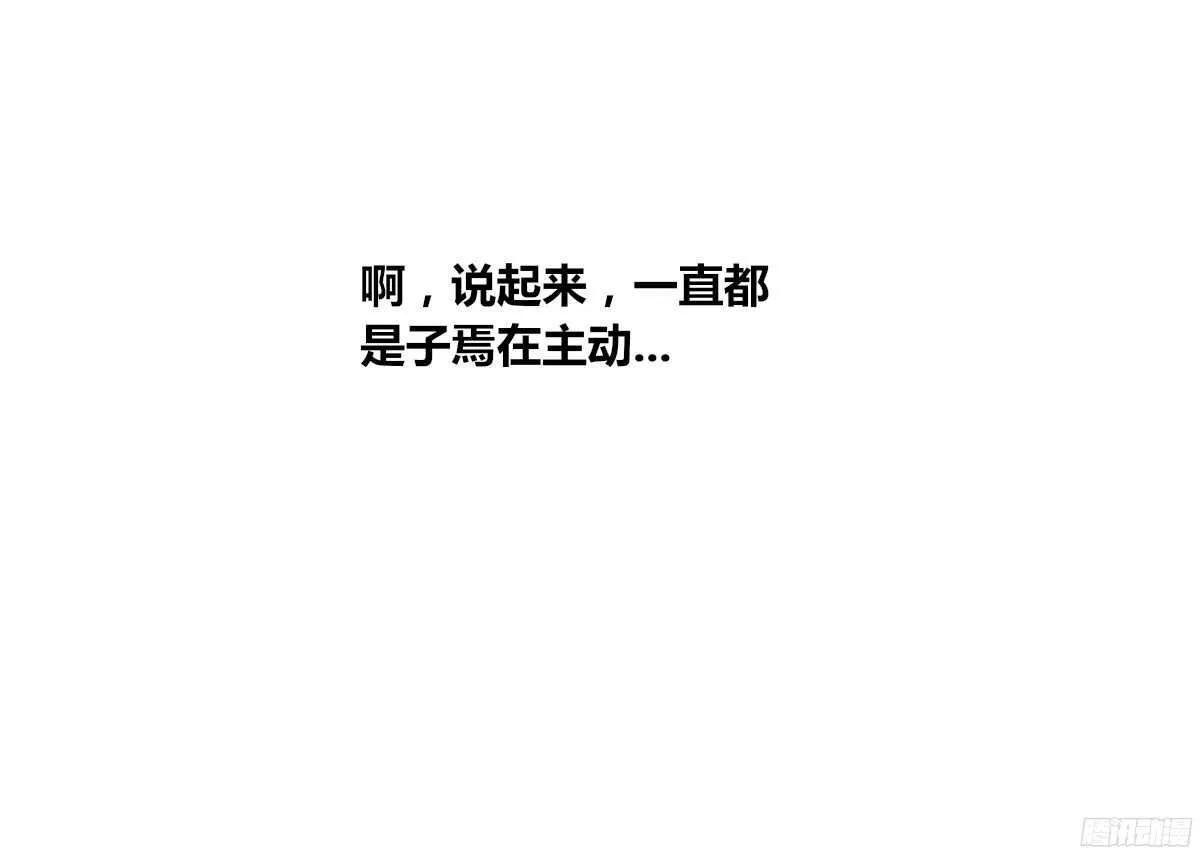 我喜欢你，星子焉 第12页