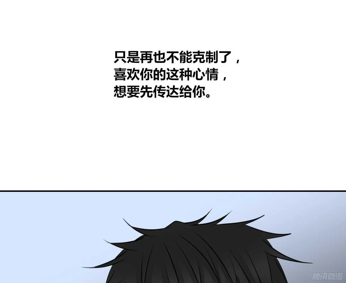 我喜欢你，星子焉 第19页