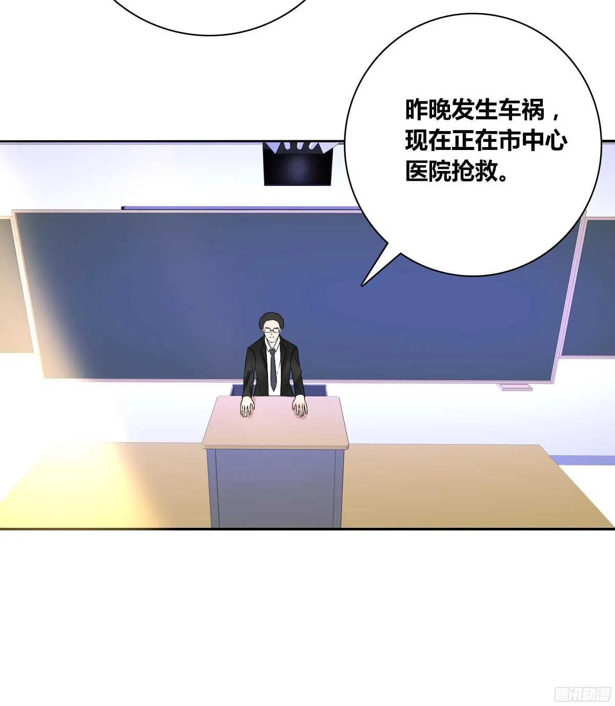 我喜欢你，星子焉 第23页