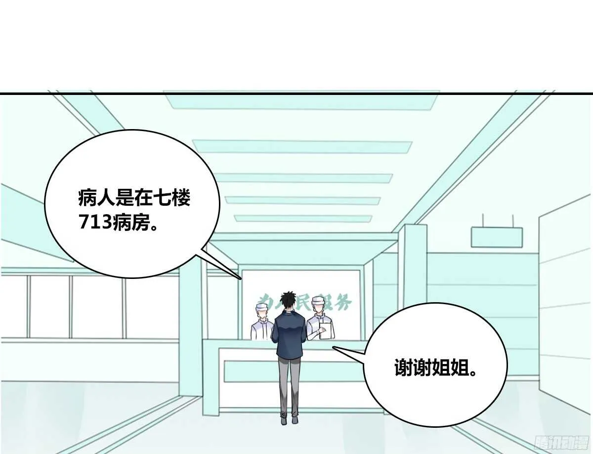 我喜欢你，星子焉 第30页