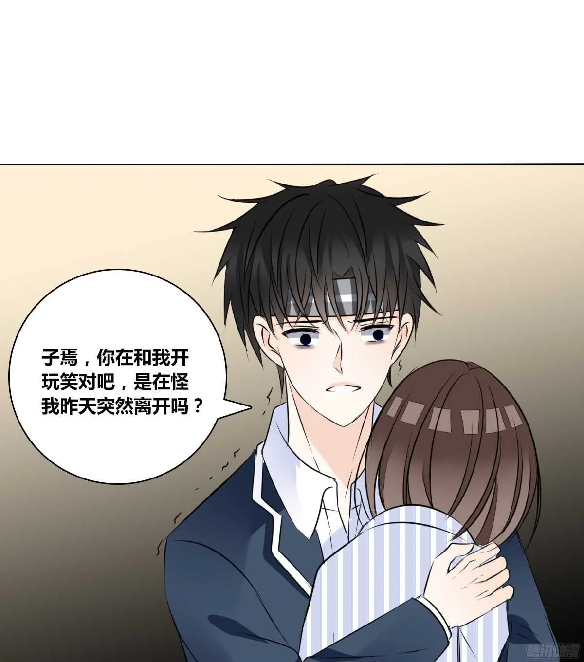 我喜欢你，星子焉 第62页