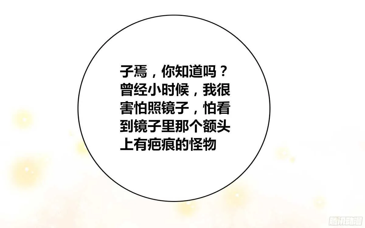 我喜欢你，星子焉 第74页
