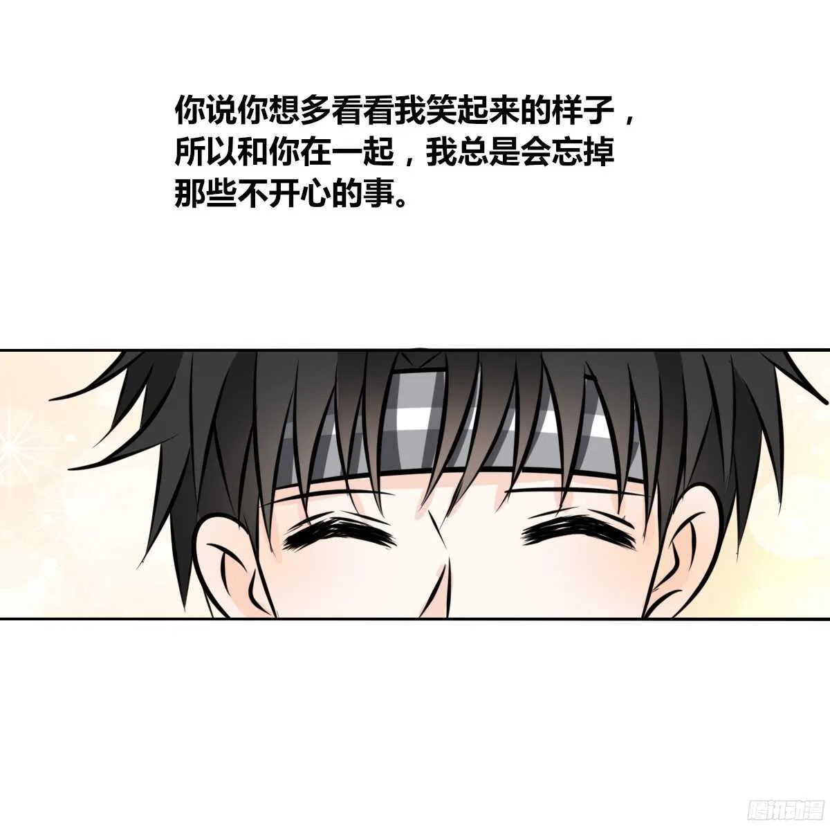 我喜欢你，星子焉 第78页