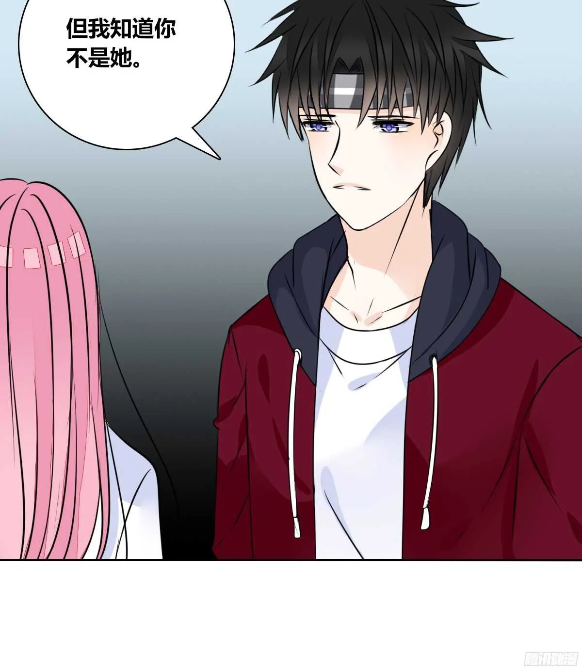 再见了，星子焉！ 第8页
