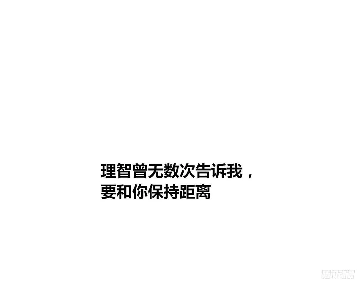 再见了，星子焉！ 第10页