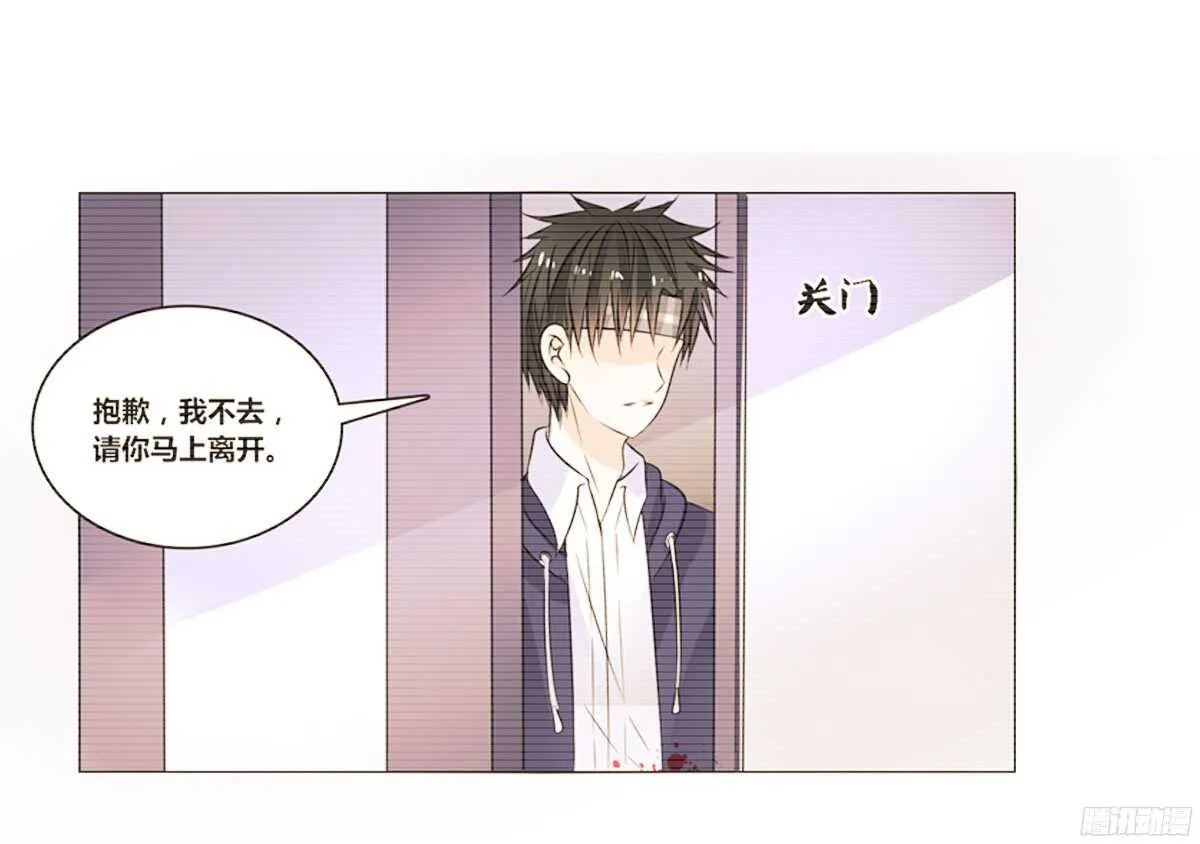 再见了，星子焉！ 第12页