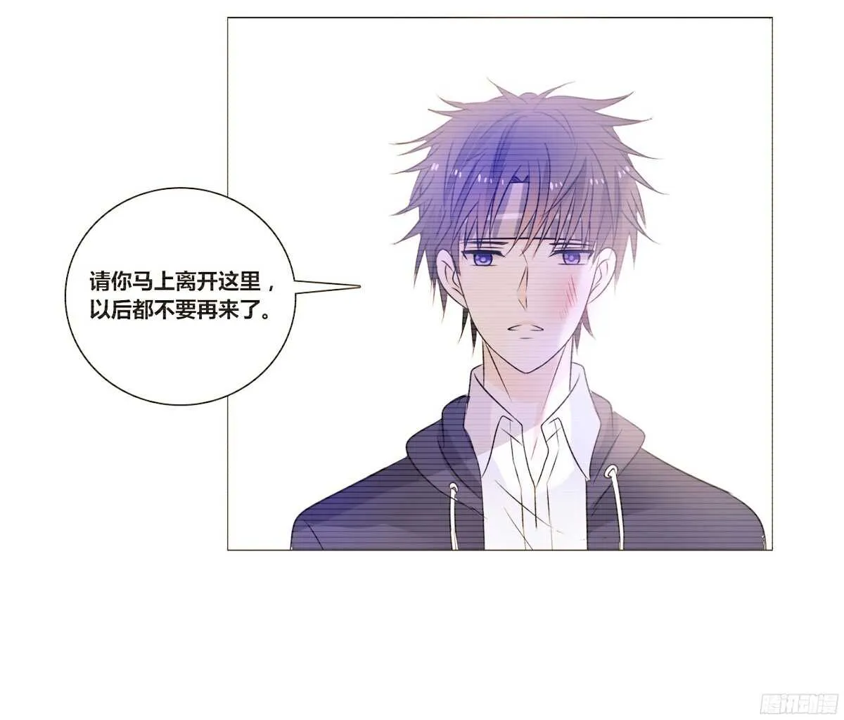 再见了，星子焉！ 第14页