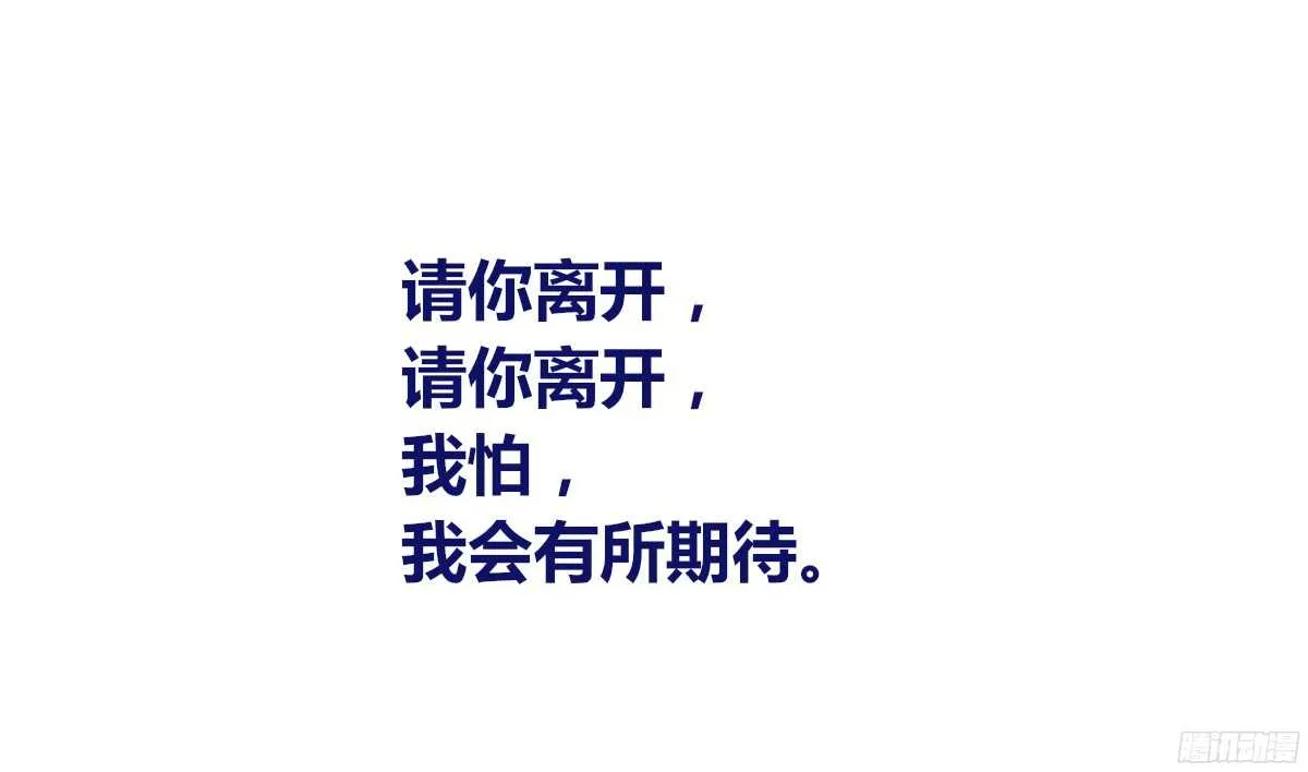 再见了，星子焉！ 第15页
