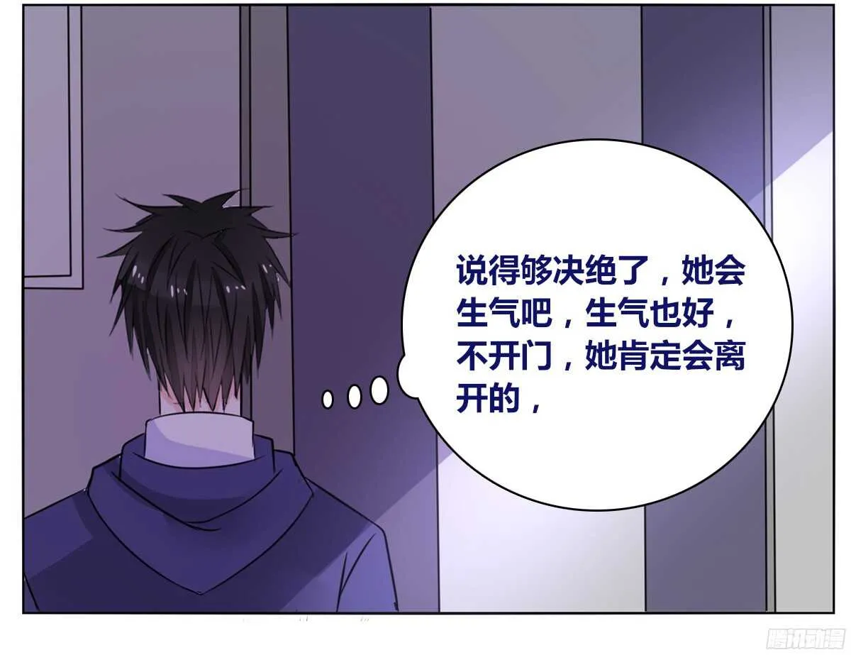 再见了，星子焉！ 第18页