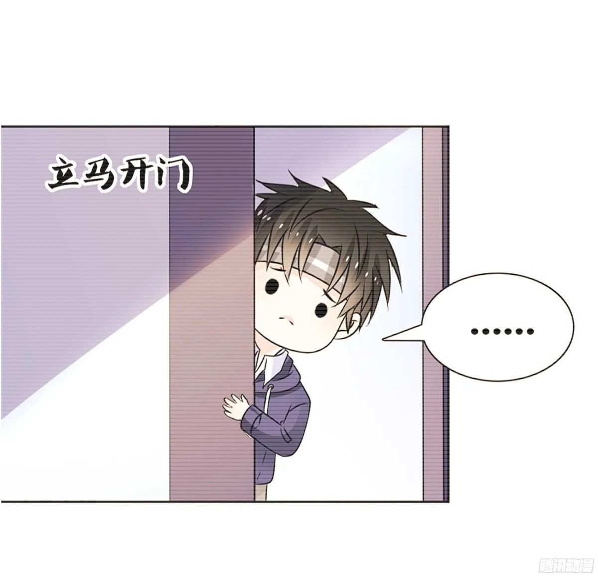 再见了，星子焉！ 第21页