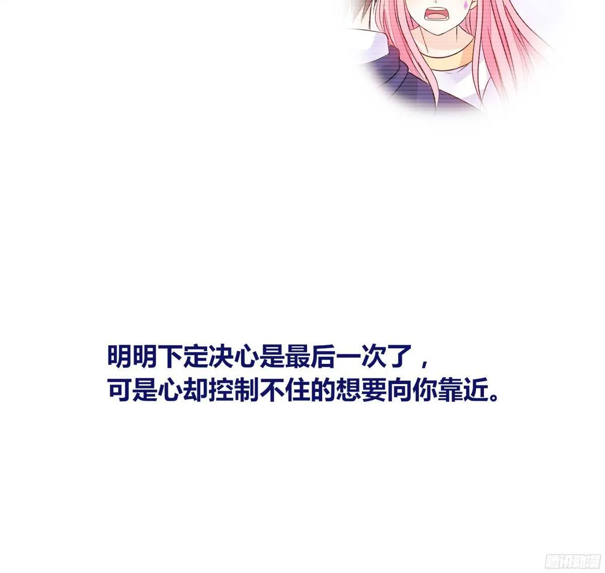 再见了，星子焉！ 第26页