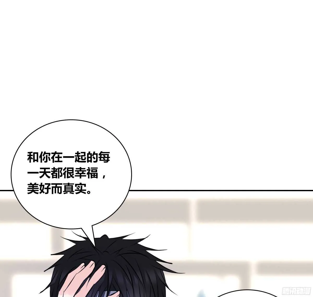 再见了，星子焉！ 第29页