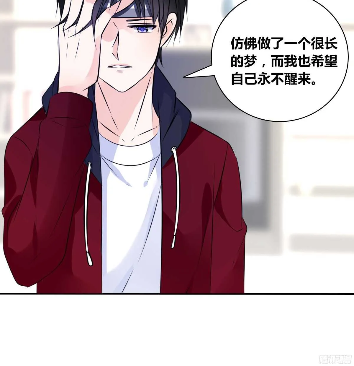 再见了，星子焉！ 第30页