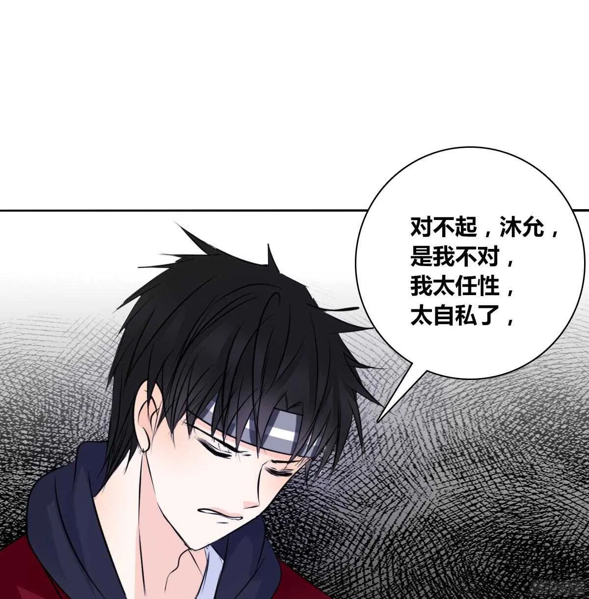 再见了，星子焉！ 第31页