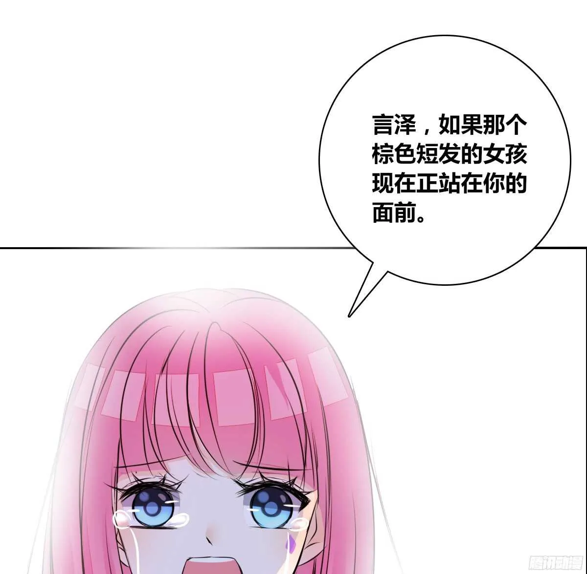 再见了，星子焉！ 第40页