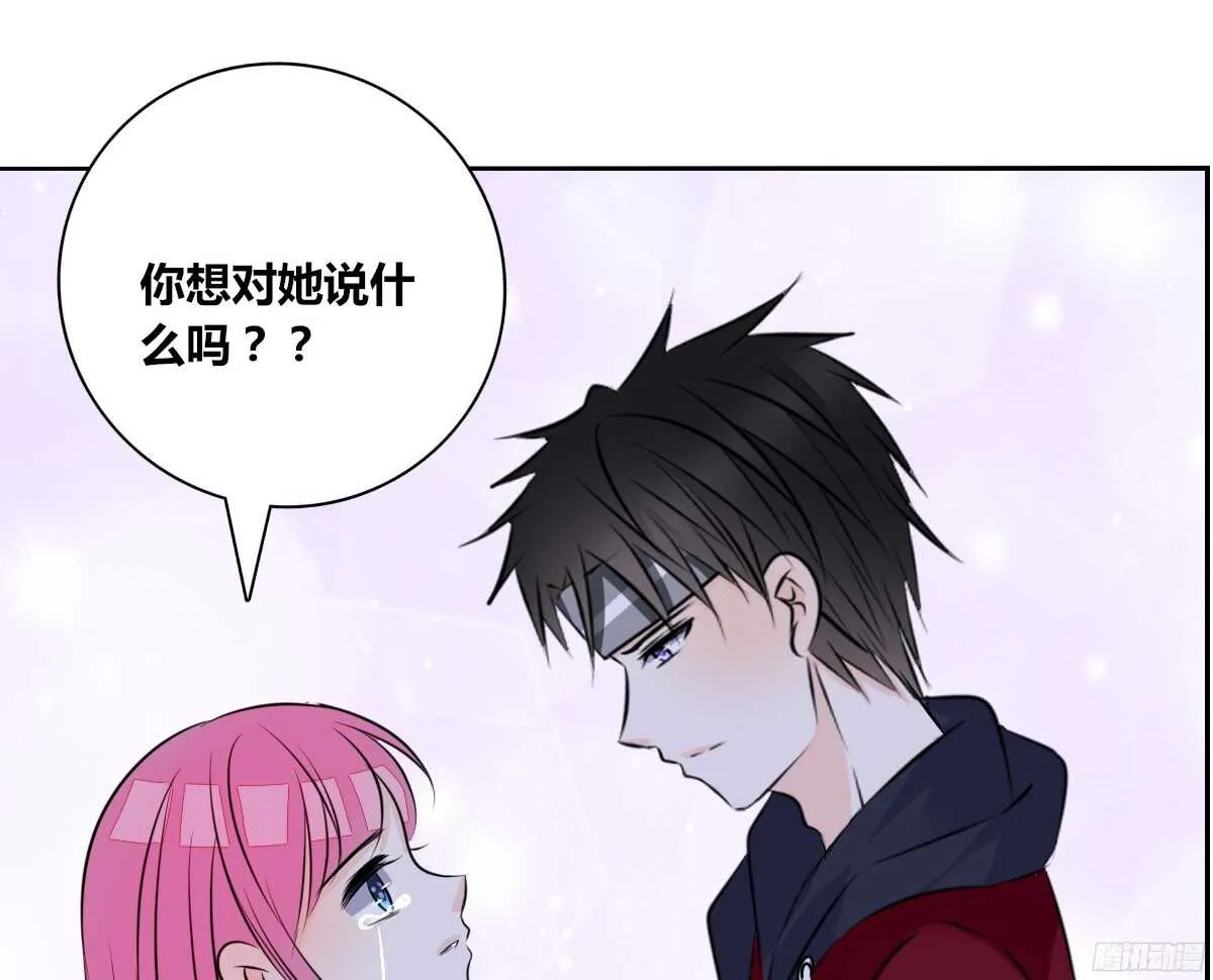 再见了，星子焉！ 第42页