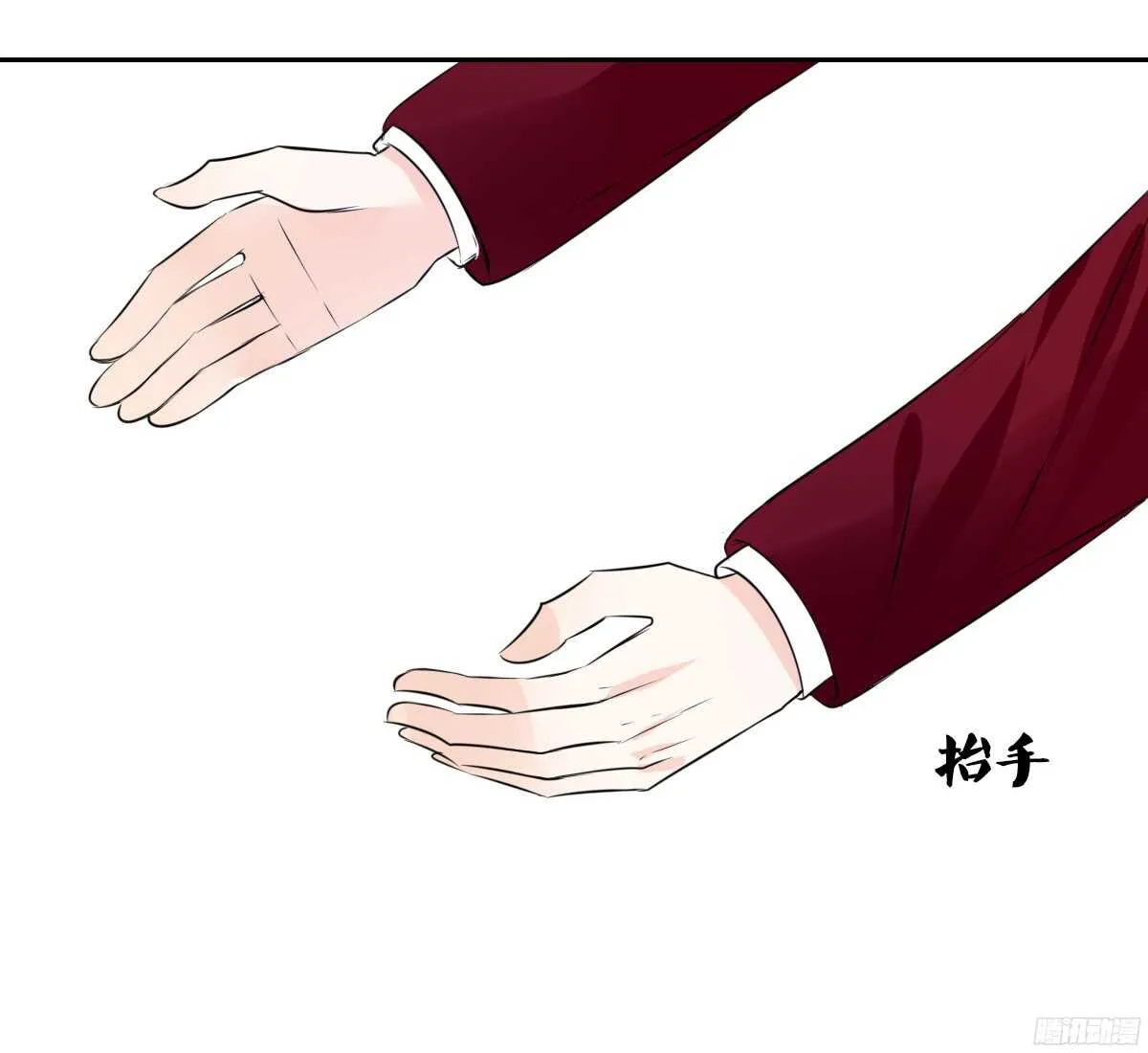 再见了，星子焉！ 第48页