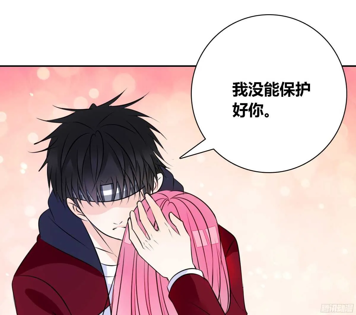 再见了，星子焉！ 第49页