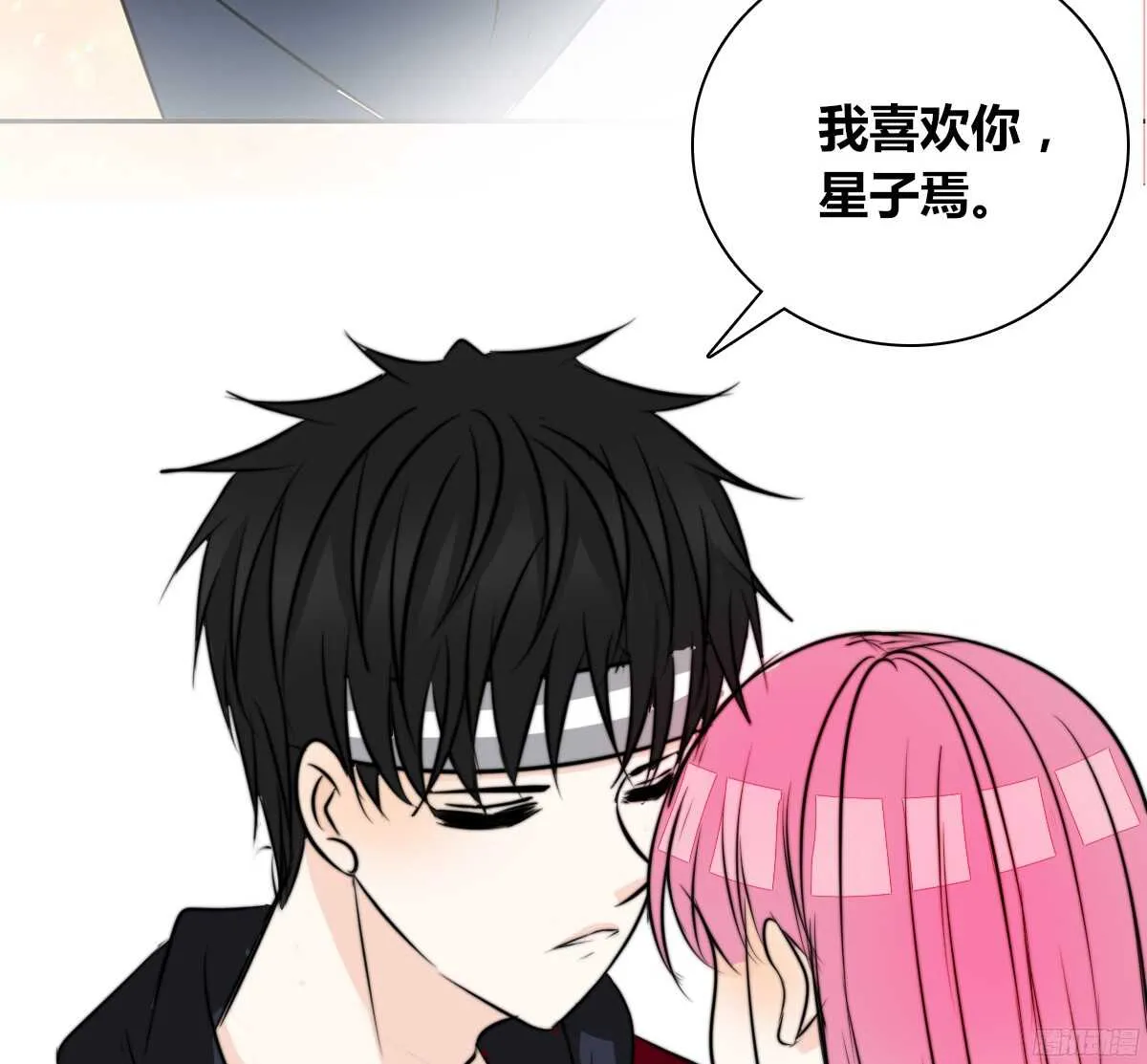 再见了，星子焉！ 第53页