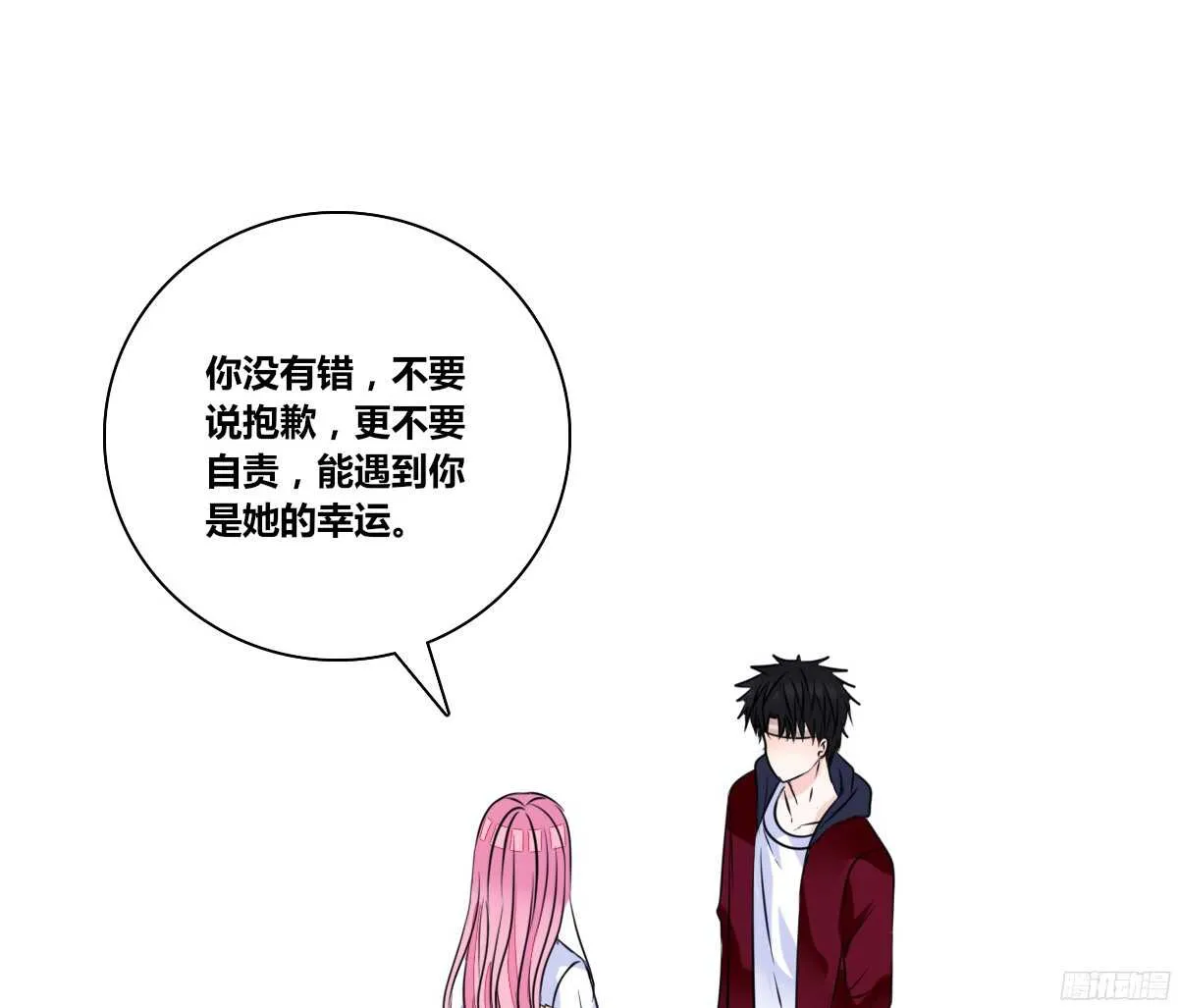 再见了，星子焉！ 第71页