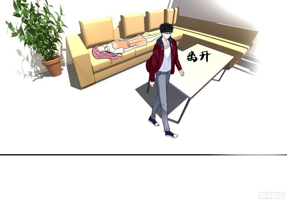 再见了，星子焉！ 第97页