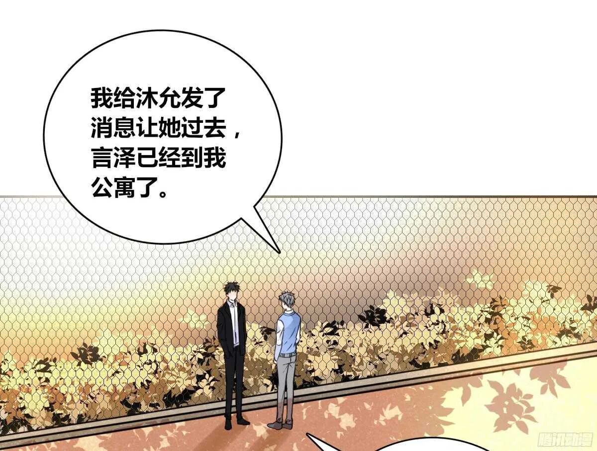 再见了，星子焉！ 第109页