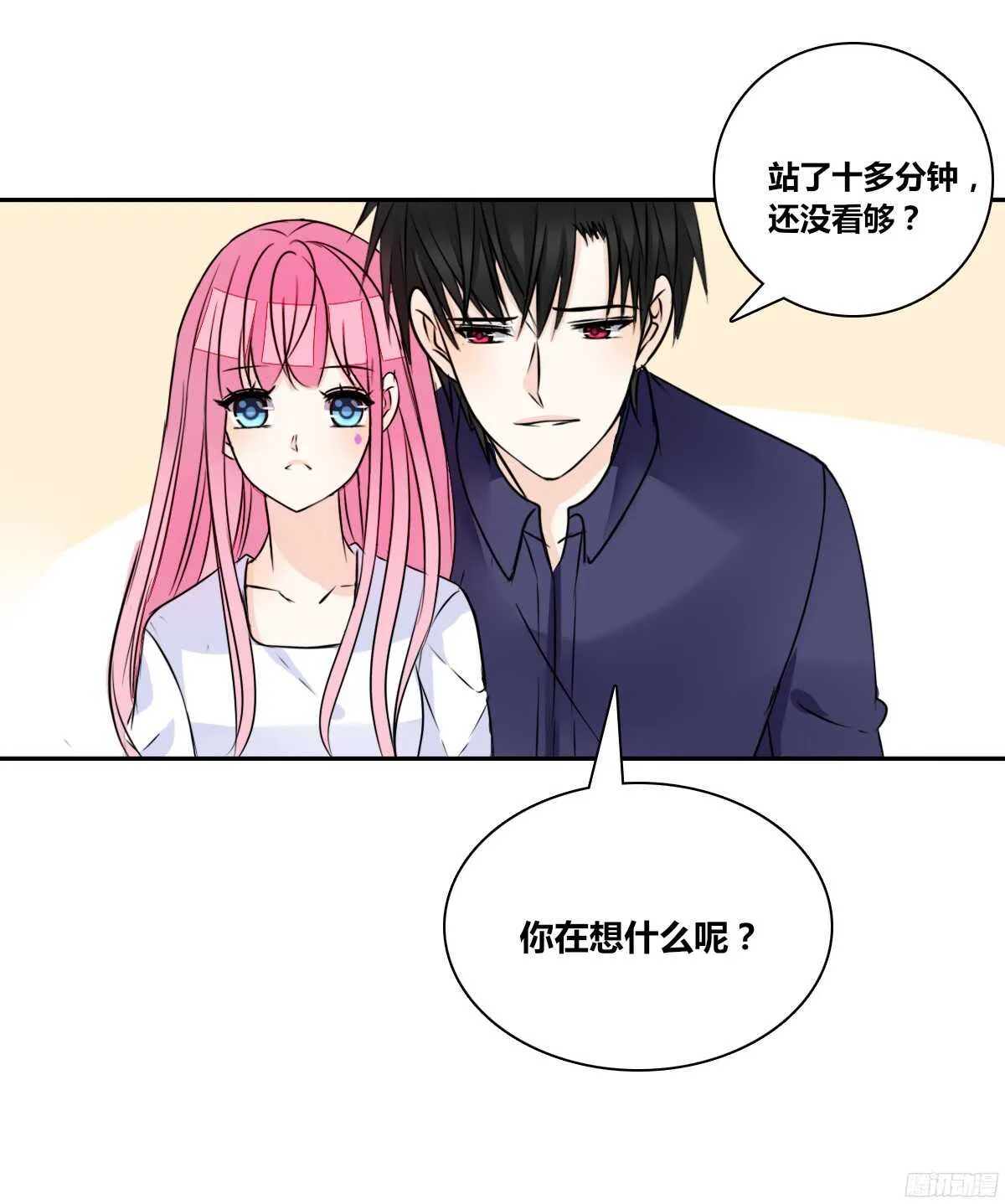 再见了，星子焉！ 第116页