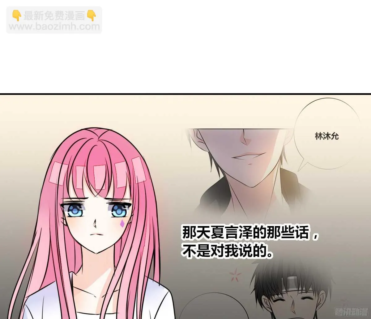 再见了，星子焉！ 第117页