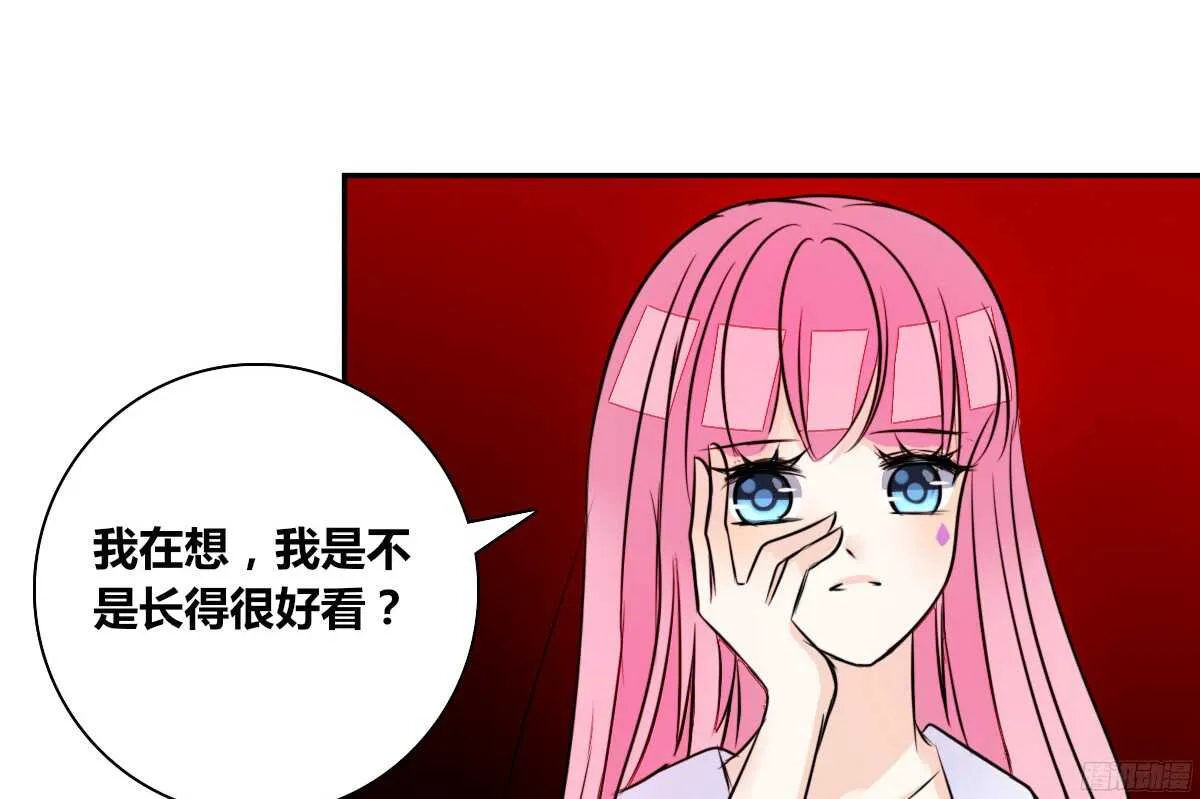 再见了，星子焉！ 第119页