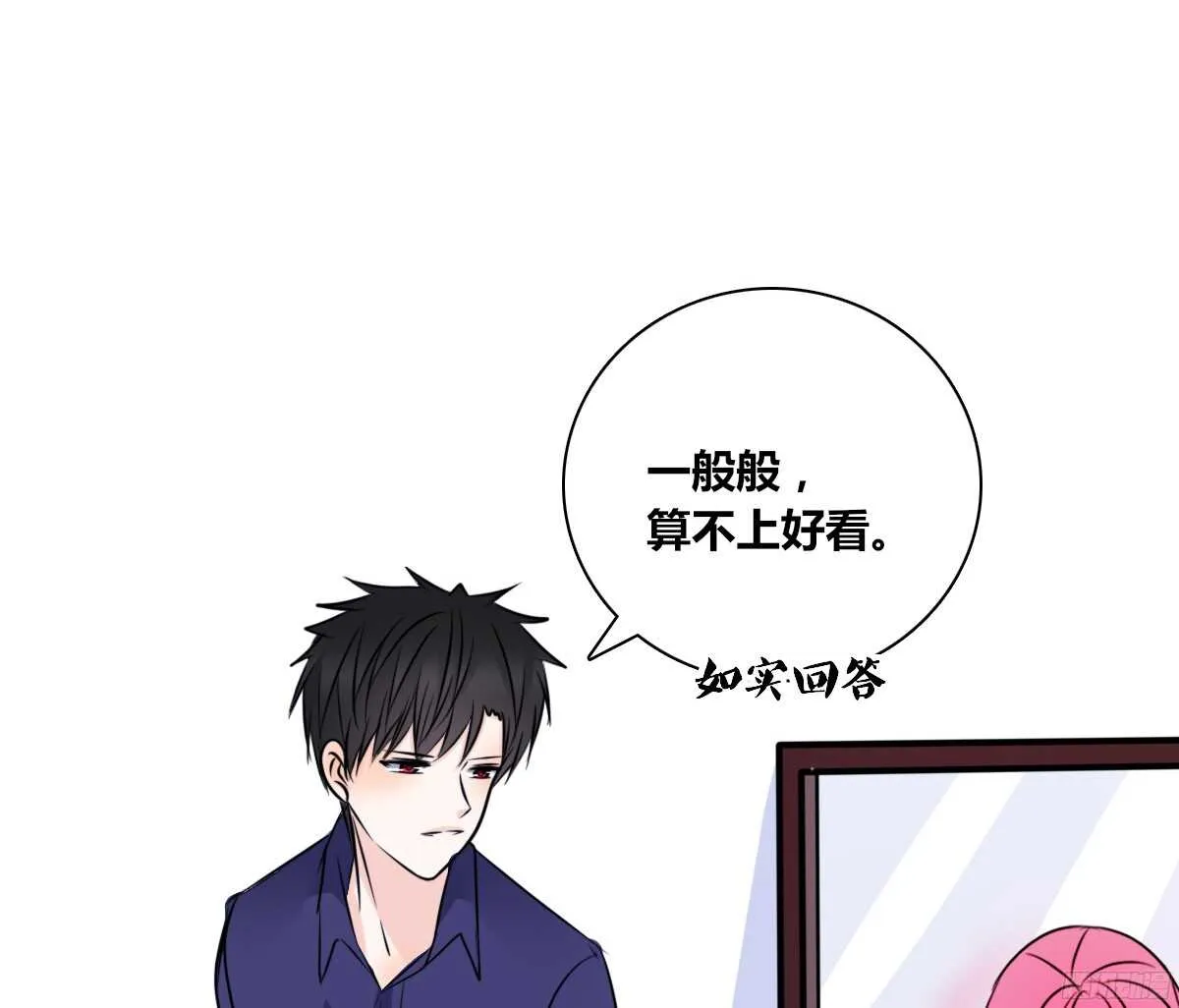 再见了，星子焉！ 第121页
