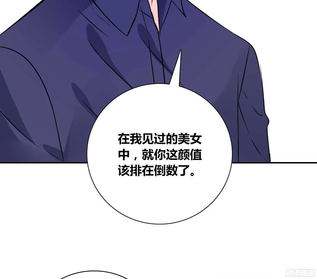 再见了，星子焉！ 第124页