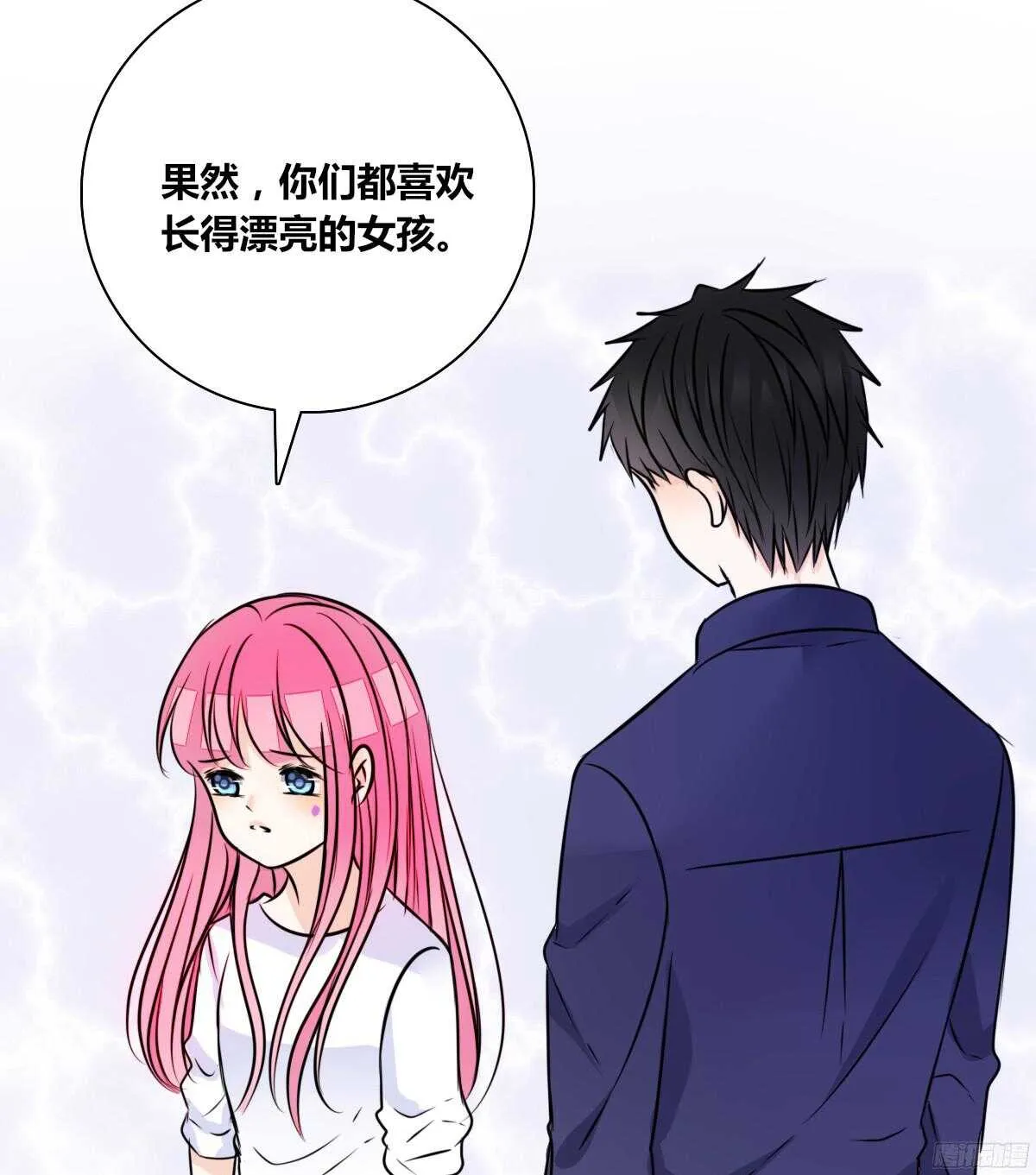 再见了，星子焉！ 第125页