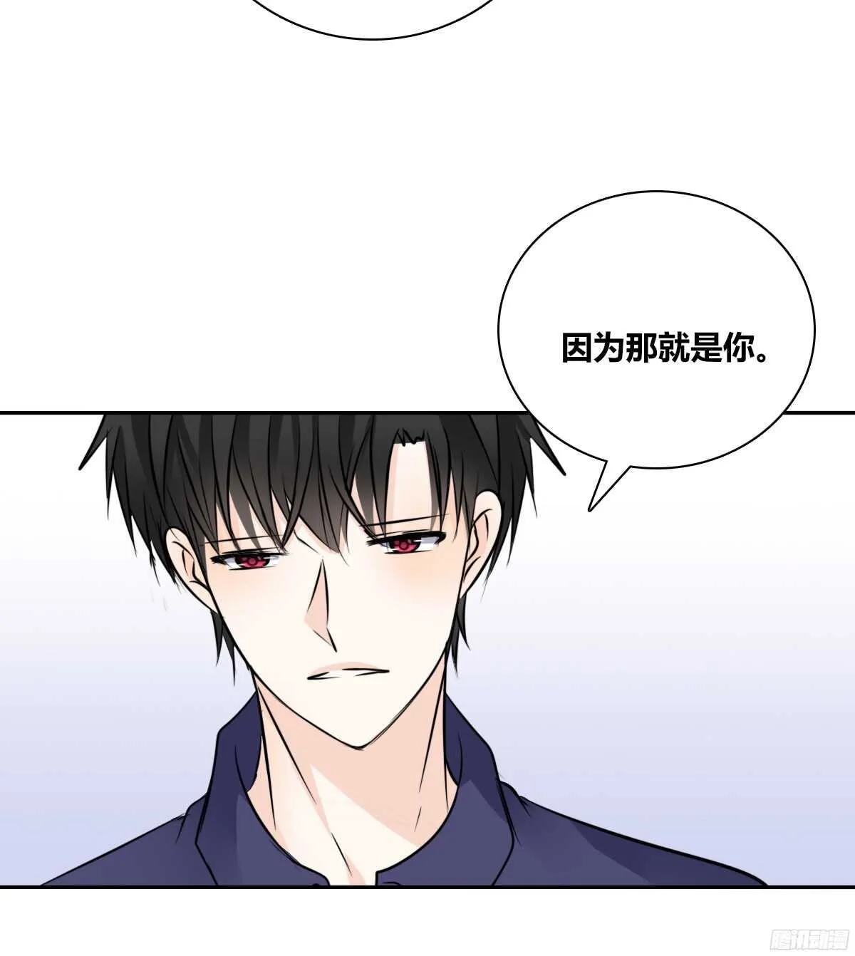 再见了，星子焉！ 第130页