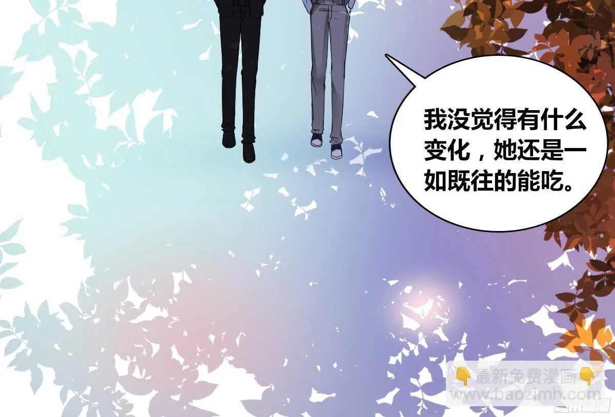 再见了，星子焉！ 第135页