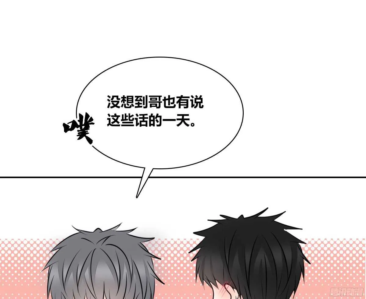 再见了，星子焉！ 第146页