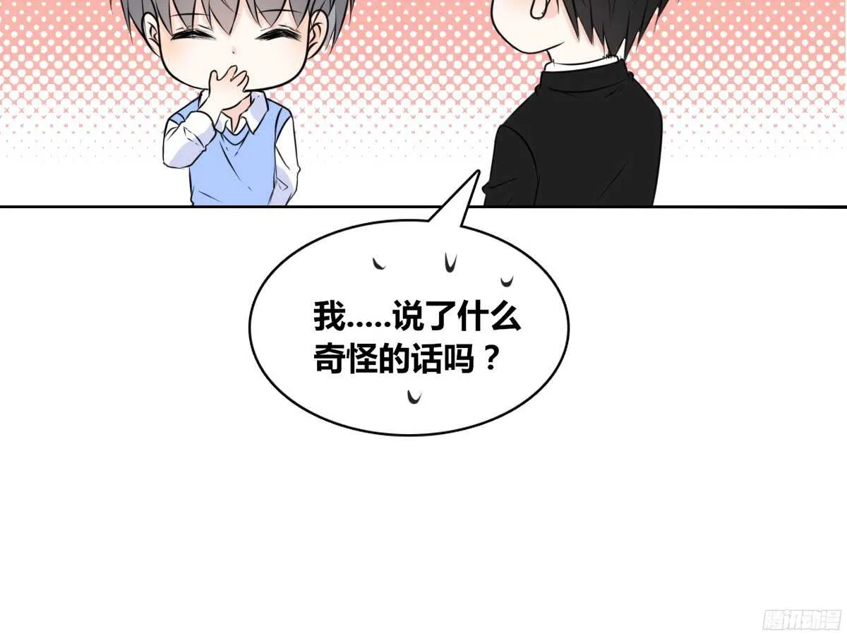 再见了，星子焉！ 第147页
