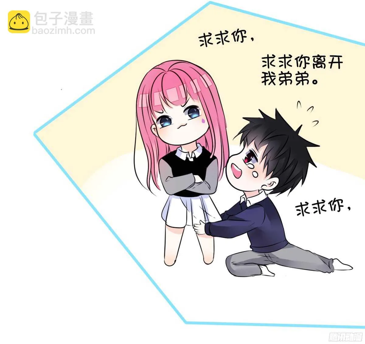 再见了，星子焉！ 第152页