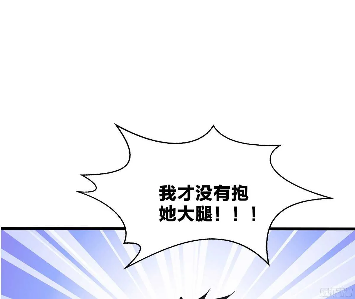 再见了，星子焉！ 第153页