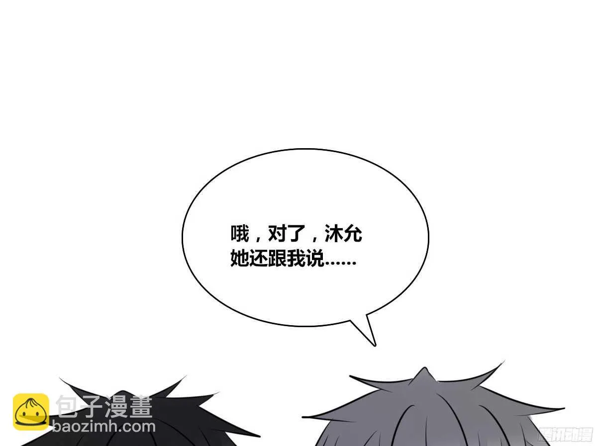 再见了，星子焉！ 第155页