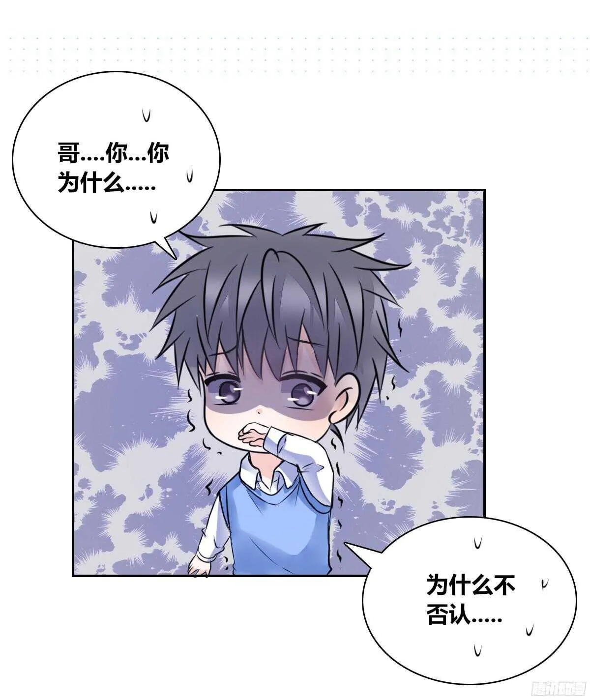 再见了，星子焉！ 第165页