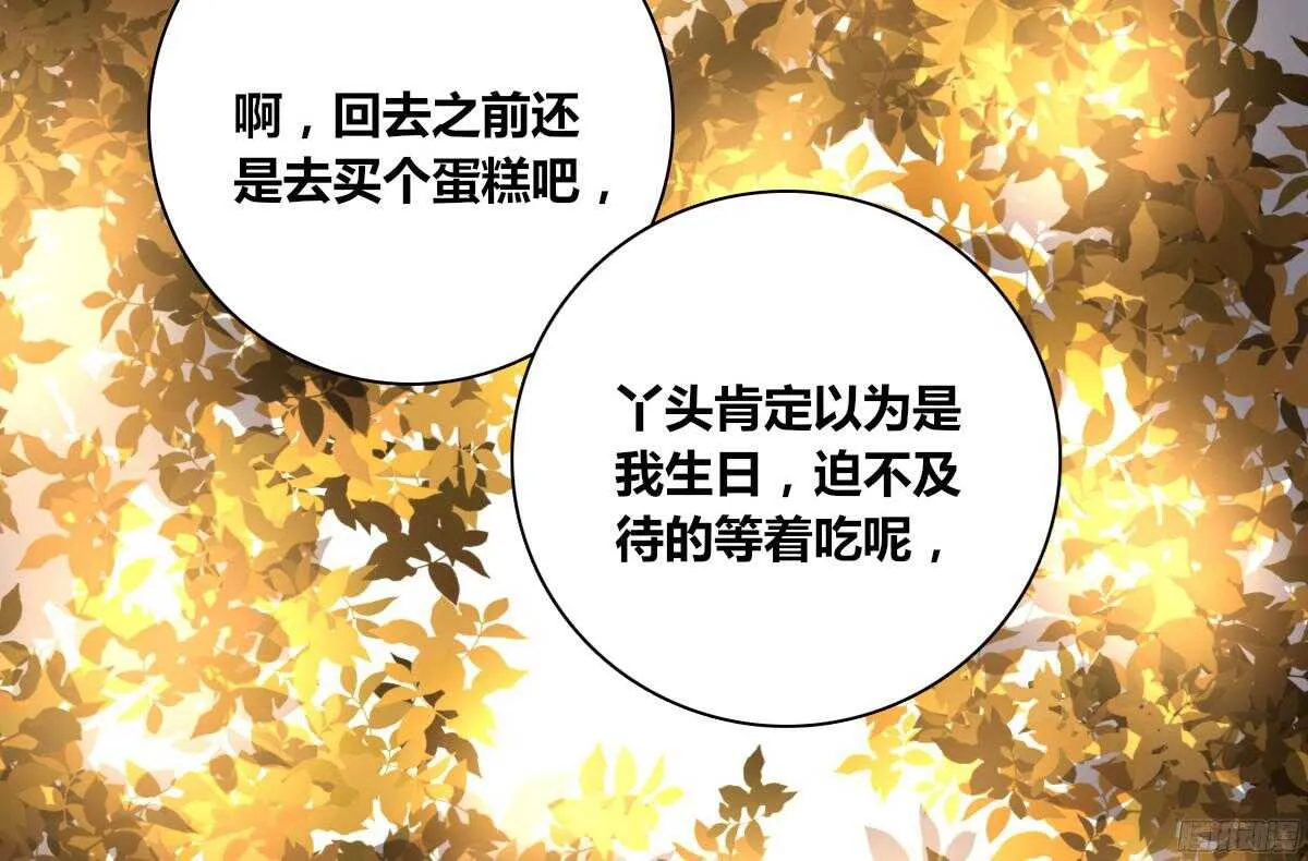 再见了，星子焉！ 第167页